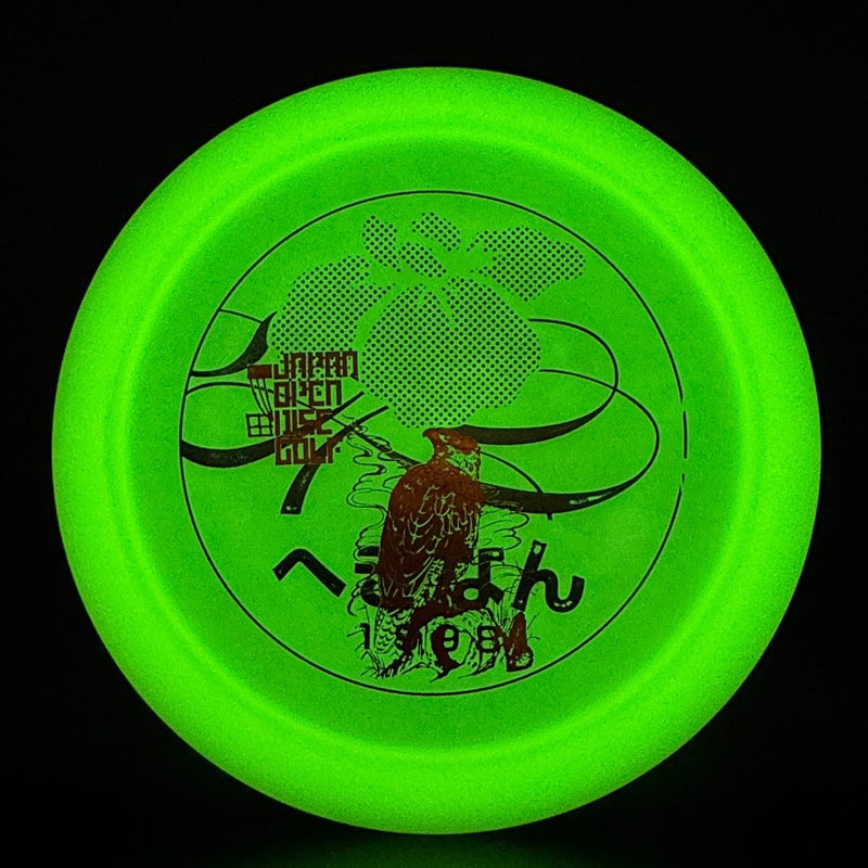 Load image into Gallery viewer, Glow Champion Destroyer (Penned) - Japan Open Double Stamp