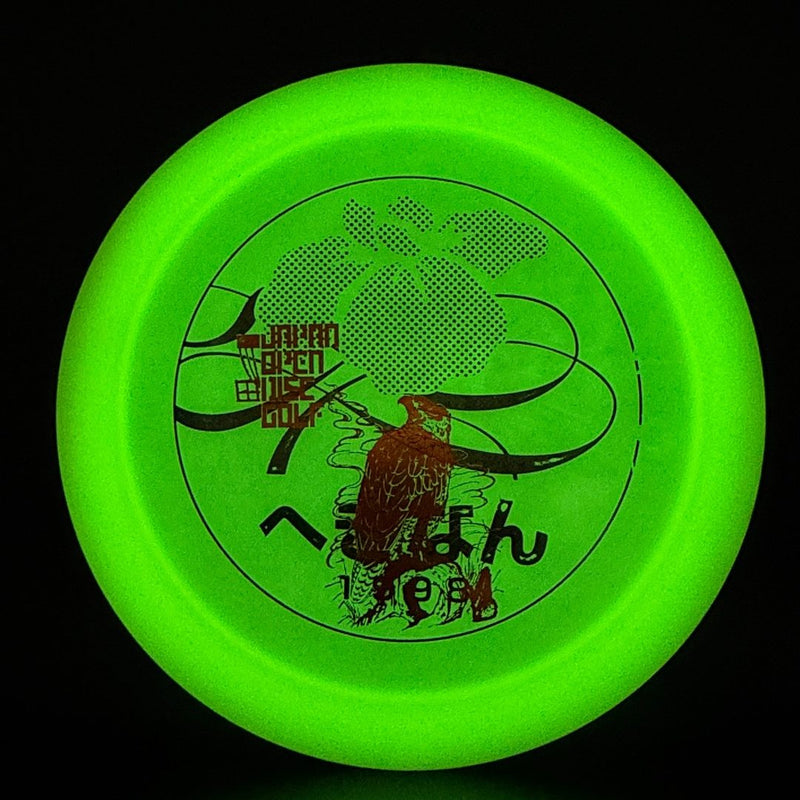 Load image into Gallery viewer, Glow Champion Destroyer (Penned) - Japan Open Double Stamp
