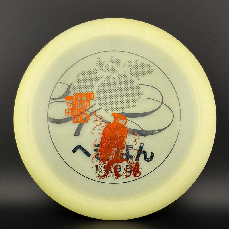 Load image into Gallery viewer, Glow Champion Destroyer (Penned) - Japan Open Double Stamp
