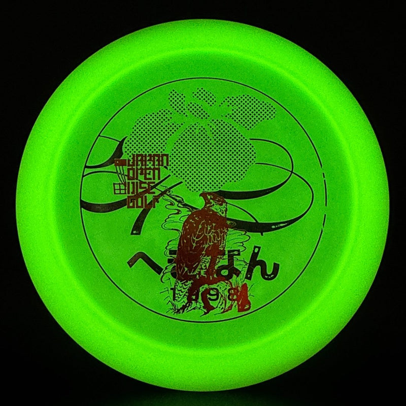 Load image into Gallery viewer, Glow Champion Destroyer (Penned) - Japan Open Double Stamp
