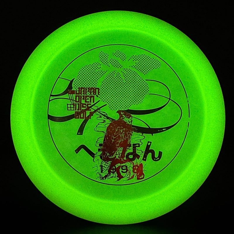 Load image into Gallery viewer, Glow Champion Destroyer (Penned) - Japan Open Double Stamp
